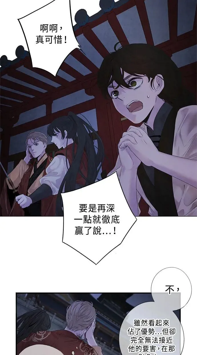 第5话 冲突 第26页