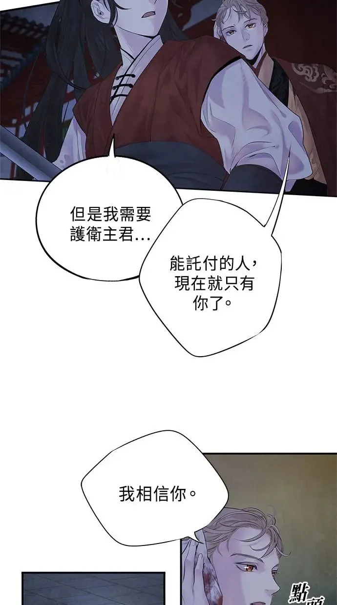 第5话 冲突 第29页