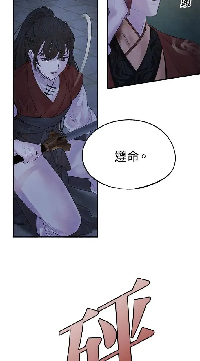 第5话 冲突 第30页