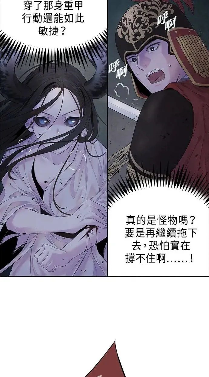 第5话 冲突 第36页