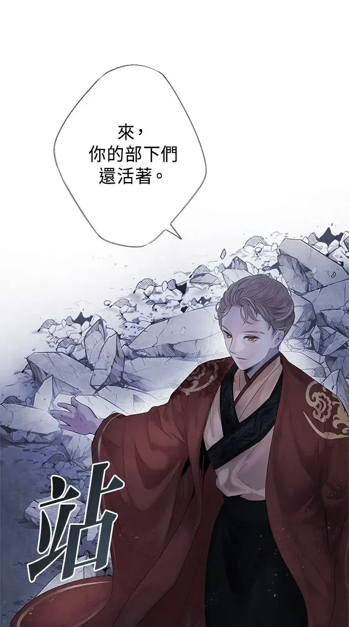 第5话 冲突 第39页