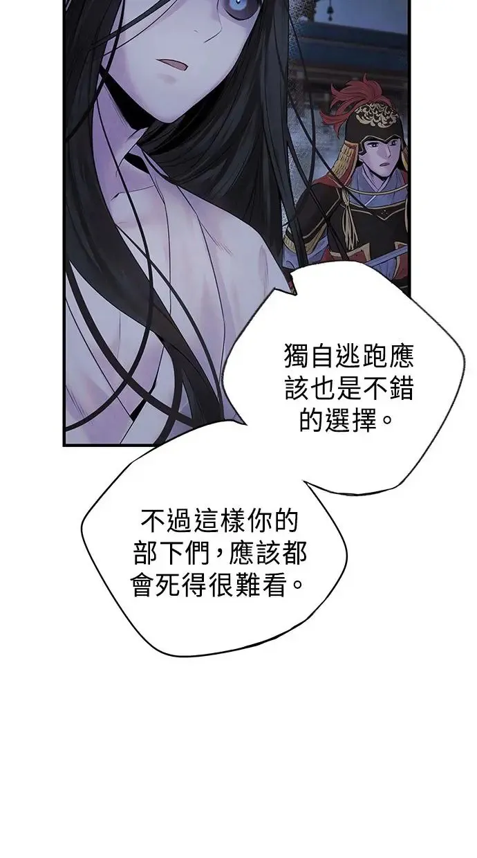 第5话 冲突 第41页