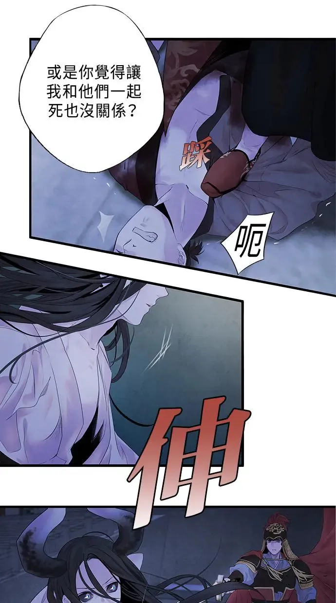 第5话 冲突 第42页