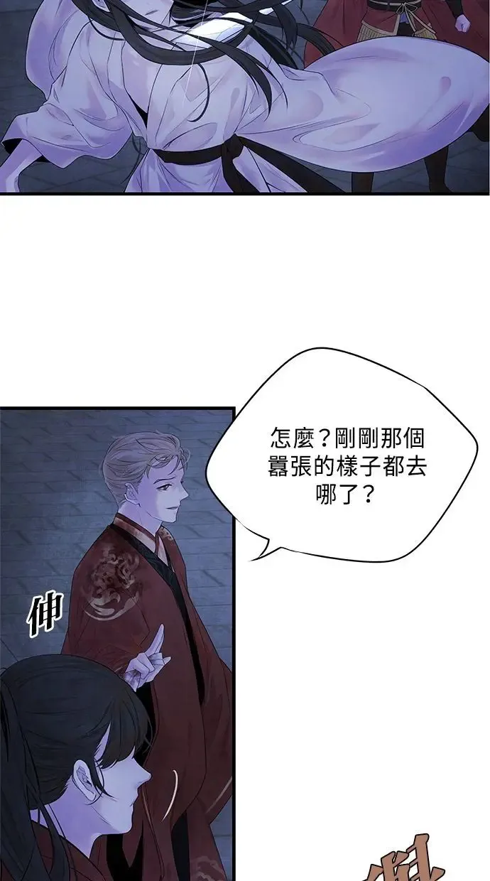 第5话 冲突 第43页