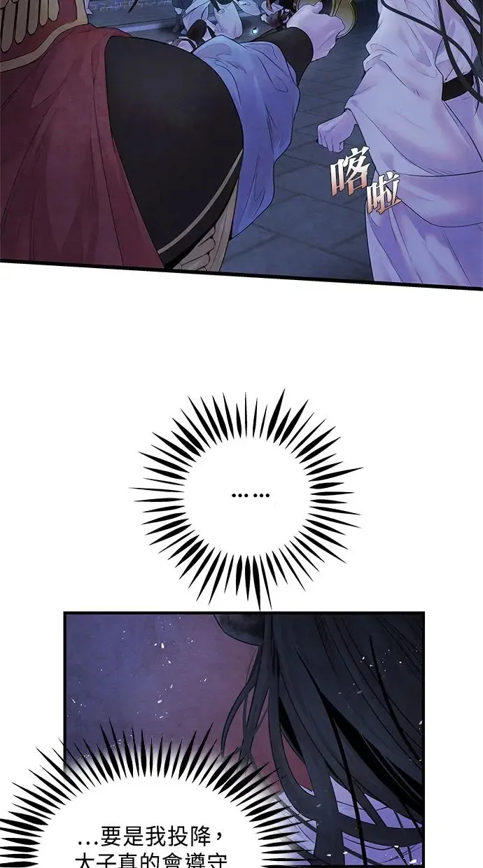 第5话 冲突 第45页