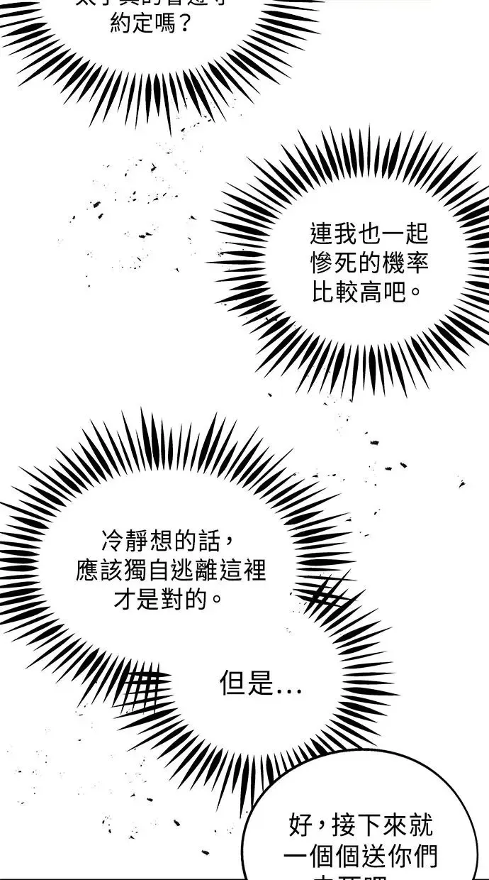 第5话 冲突 第46页