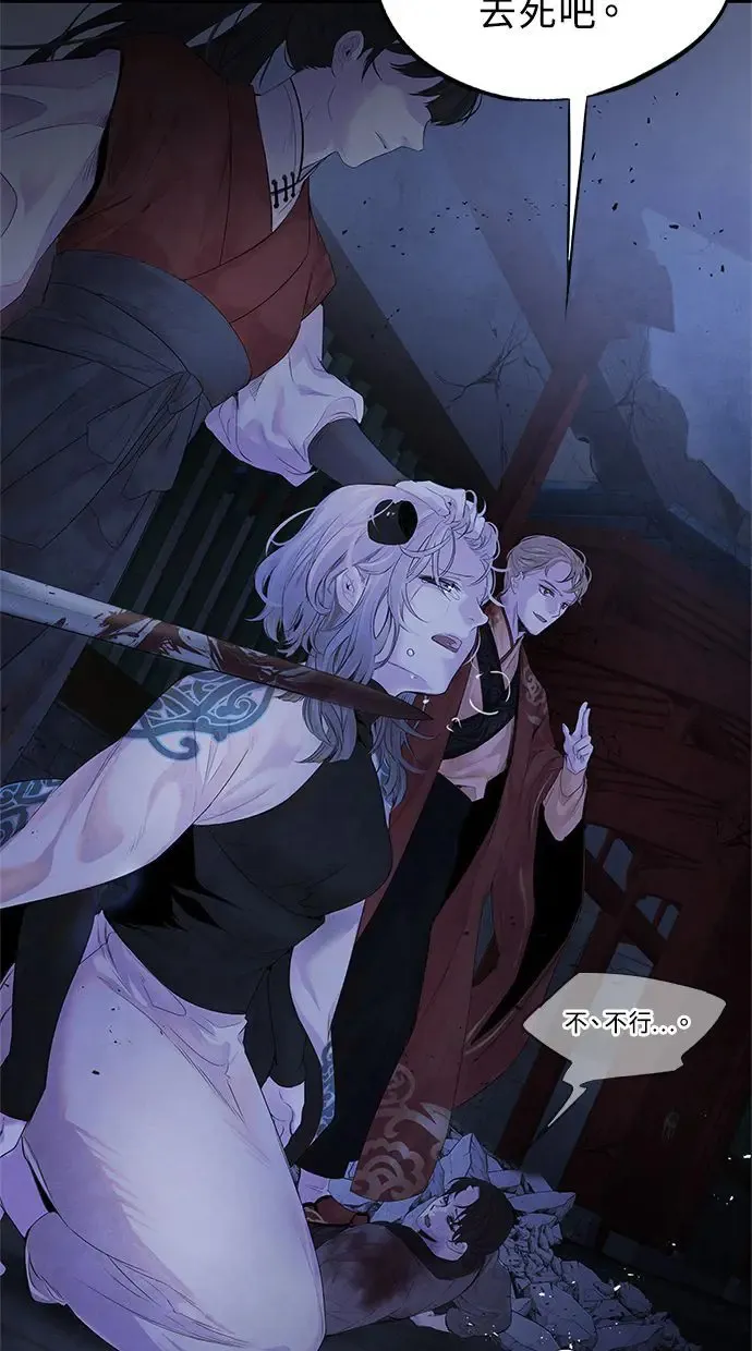 第5话 冲突 第47页