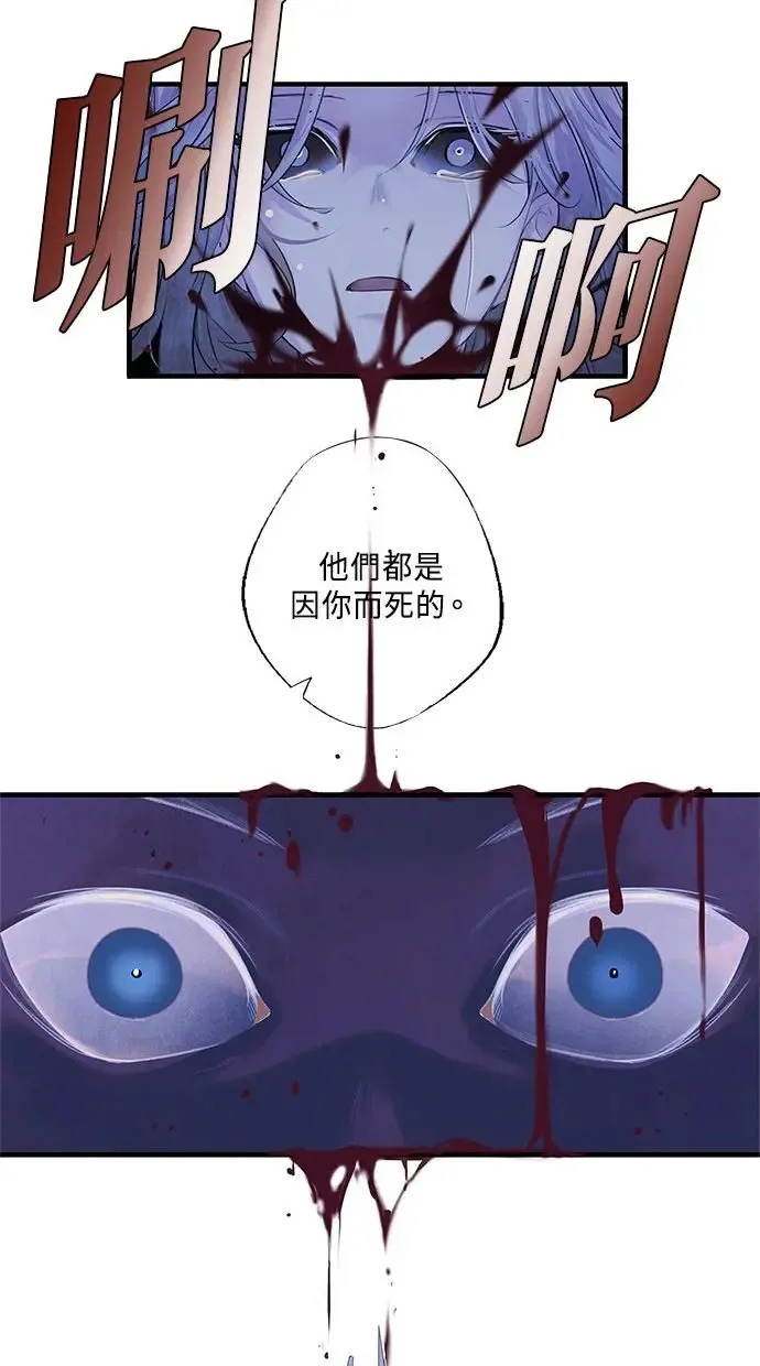 第5话 冲突 第50页