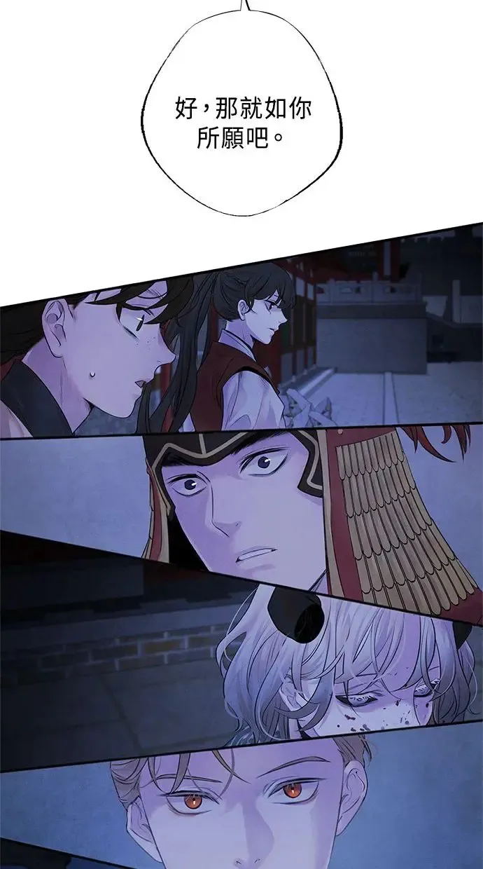 第5话 冲突 第54页
