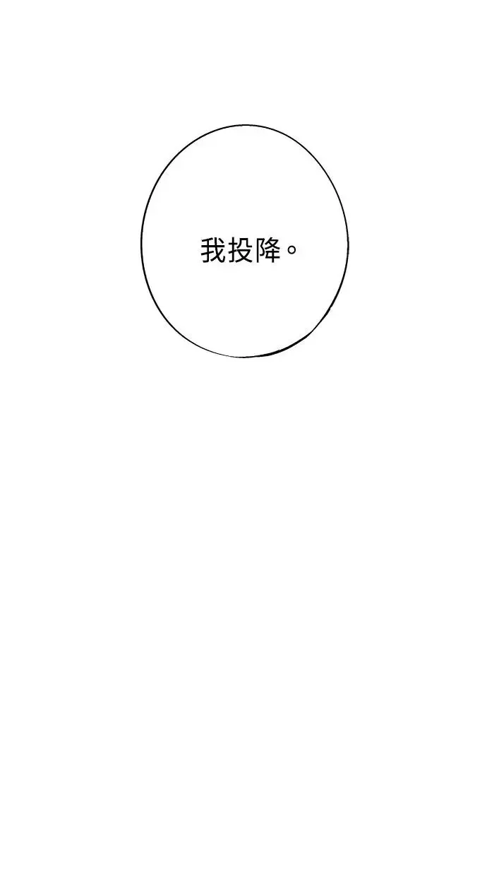 第5话 冲突 第56页