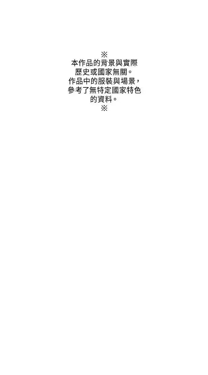 第6话 契约 第1页