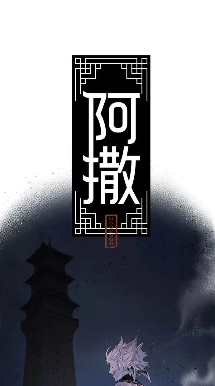 第6话 契约 第2页