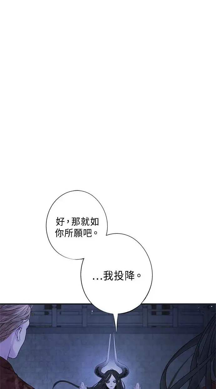 第6话 契约 第6页