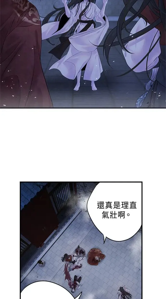 第6话 契约 第7页