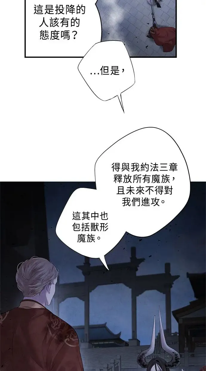 第6话 契约 第8页