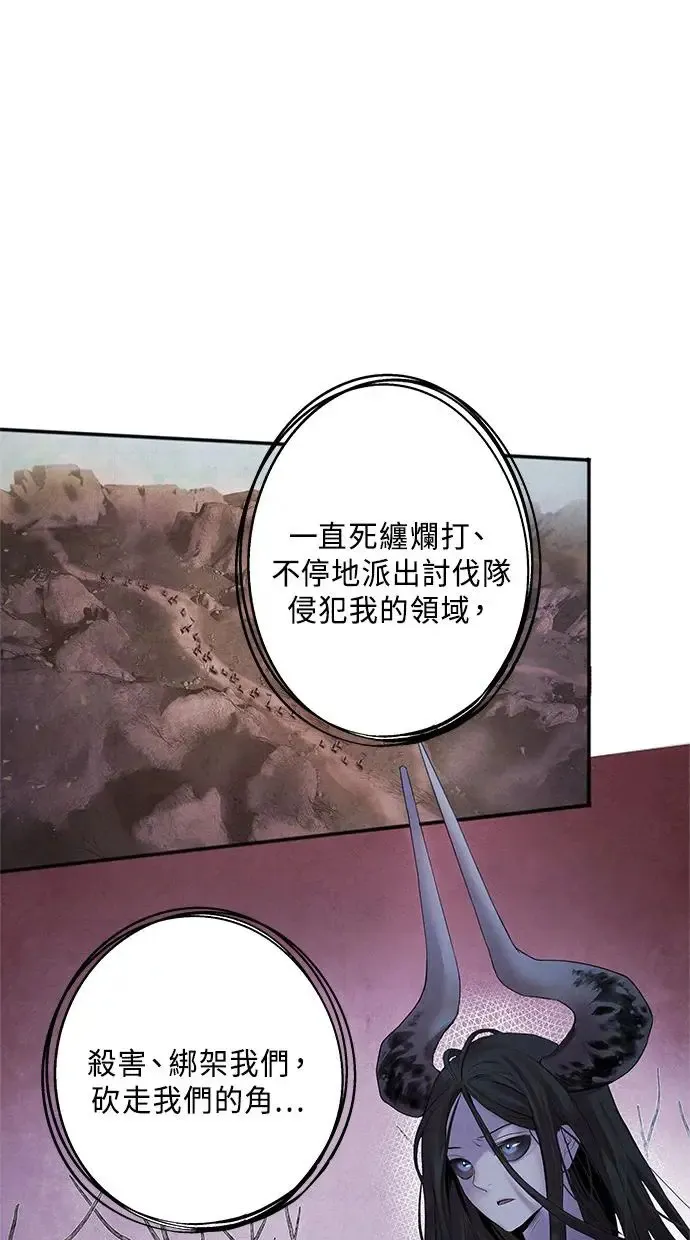 第6话 契约 第10页