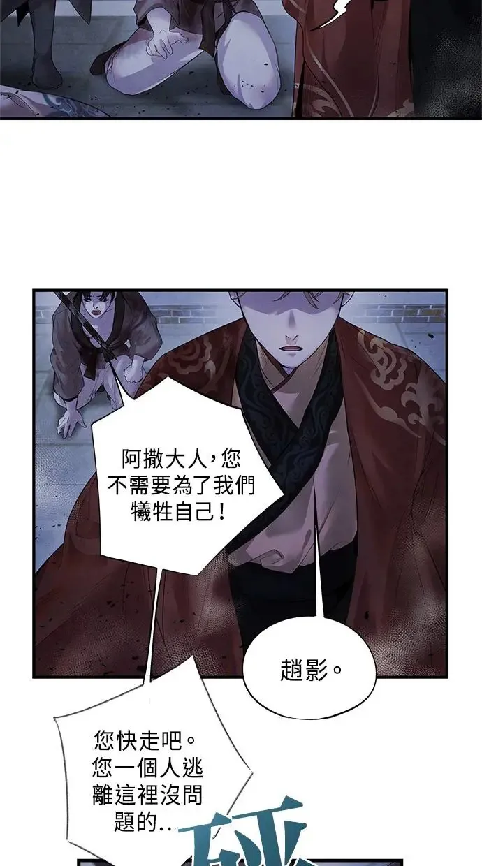 第6话 契约 第14页