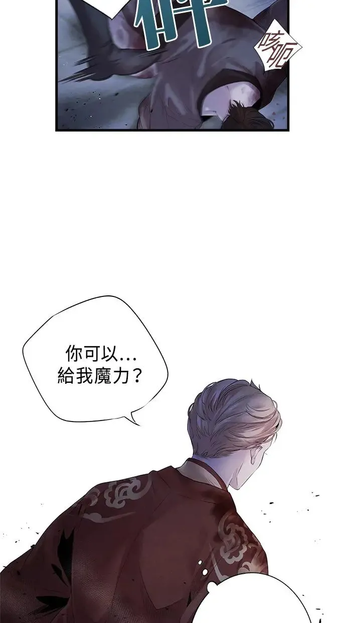第6话 契约 第15页