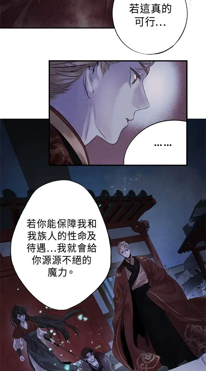 第6话 契约 第16页