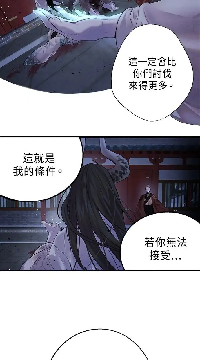 第6话 契约 第17页