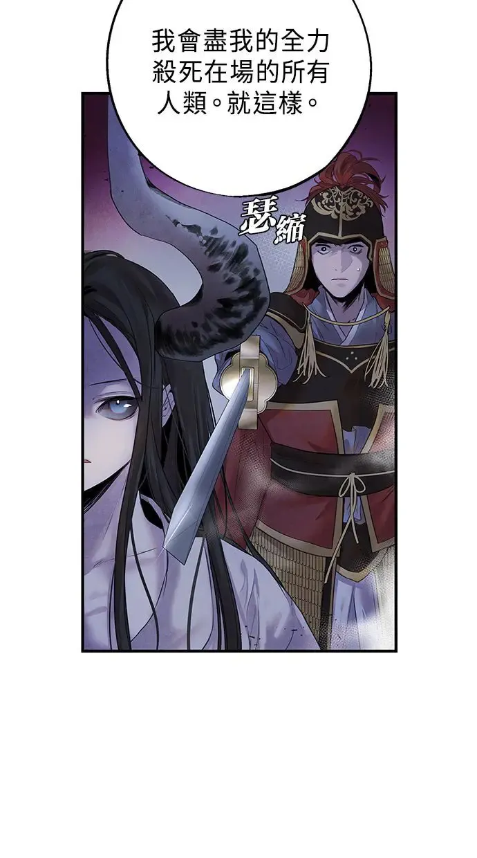第6话 契约 第18页