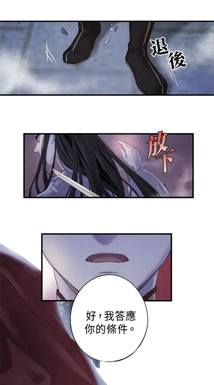 第6话 契约 第19页