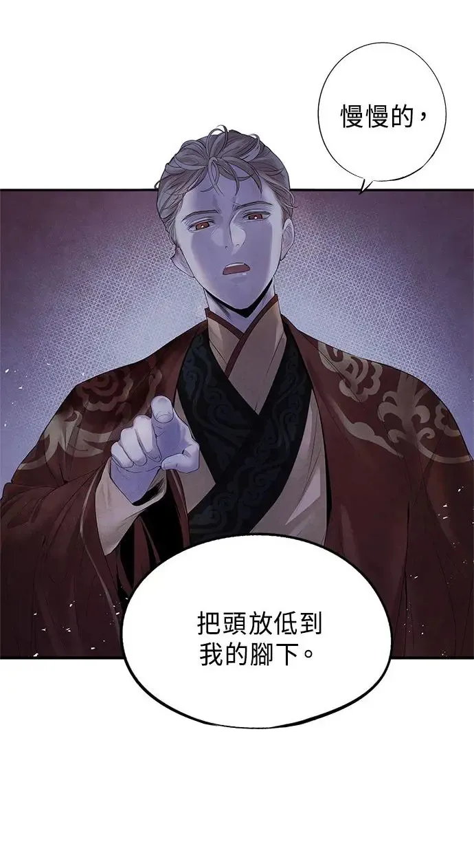 第6话 契约 第23页