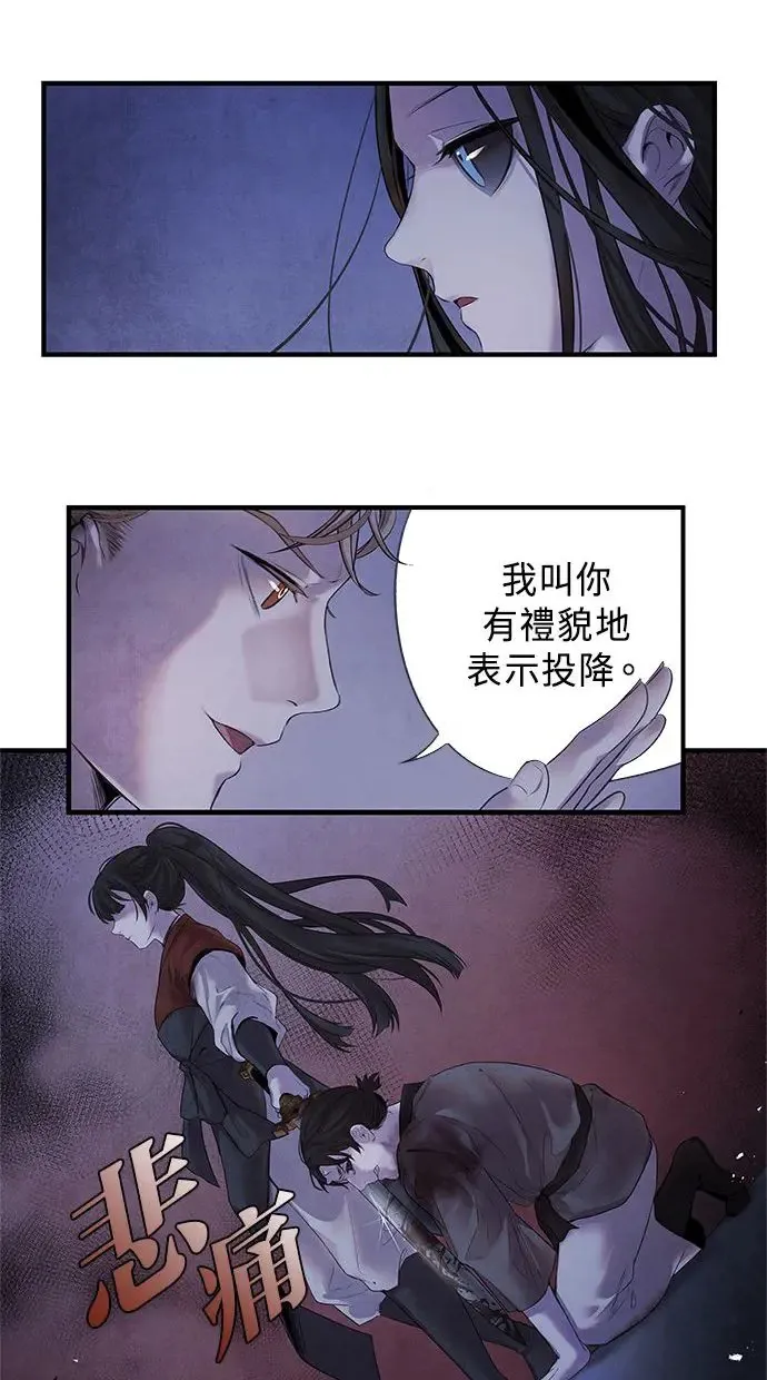 第6话 契约 第24页