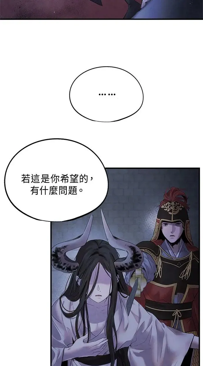 第6话 契约 第25页