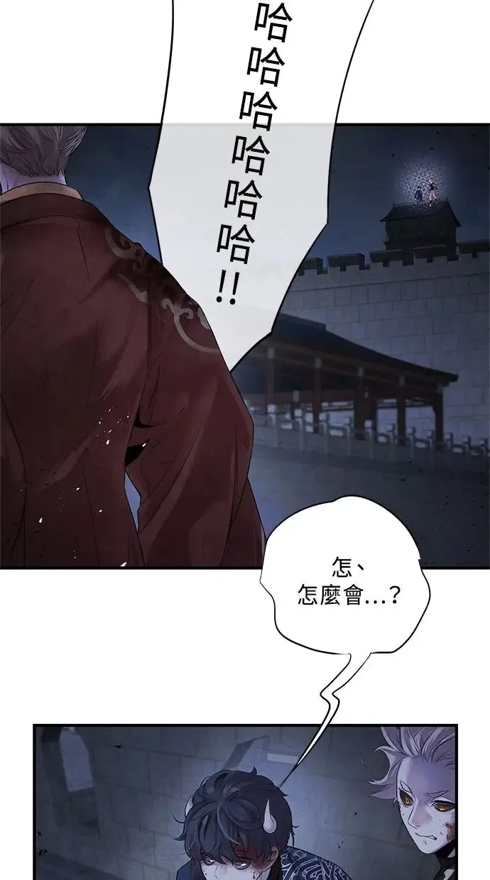 第6话 契约 第30页
