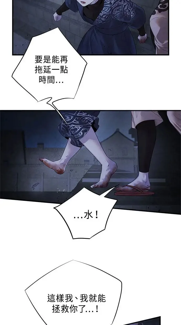第6话 契约 第31页