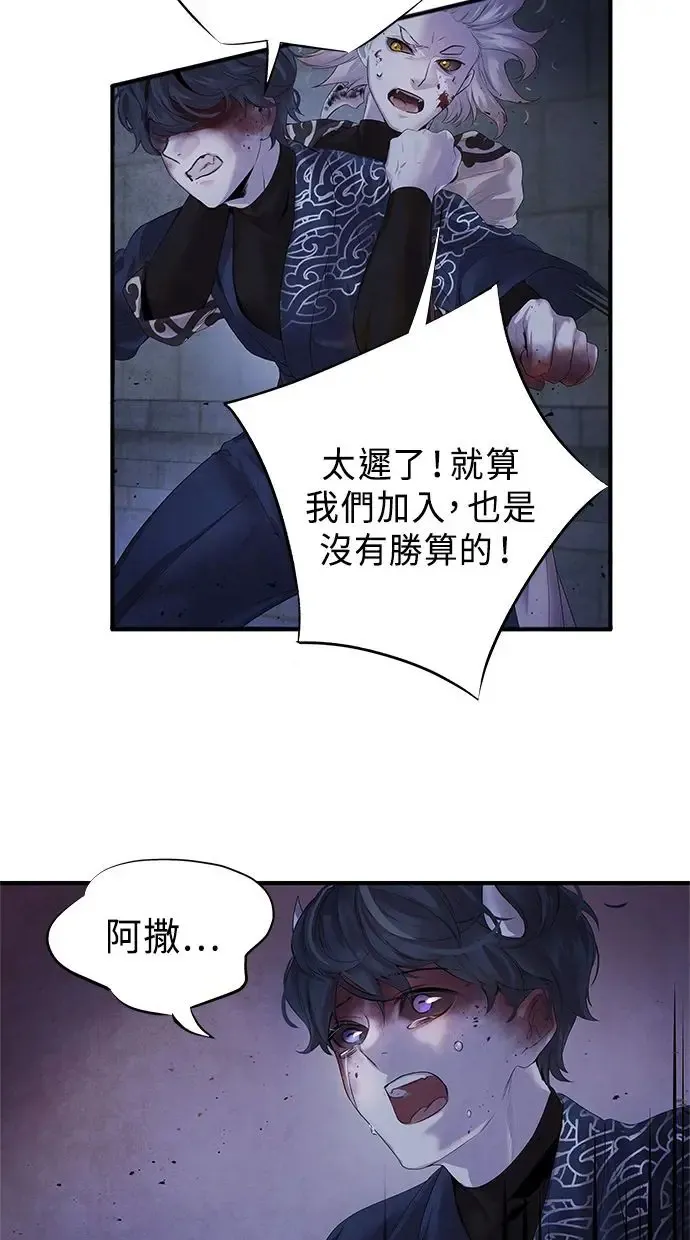 第6话 契约 第32页