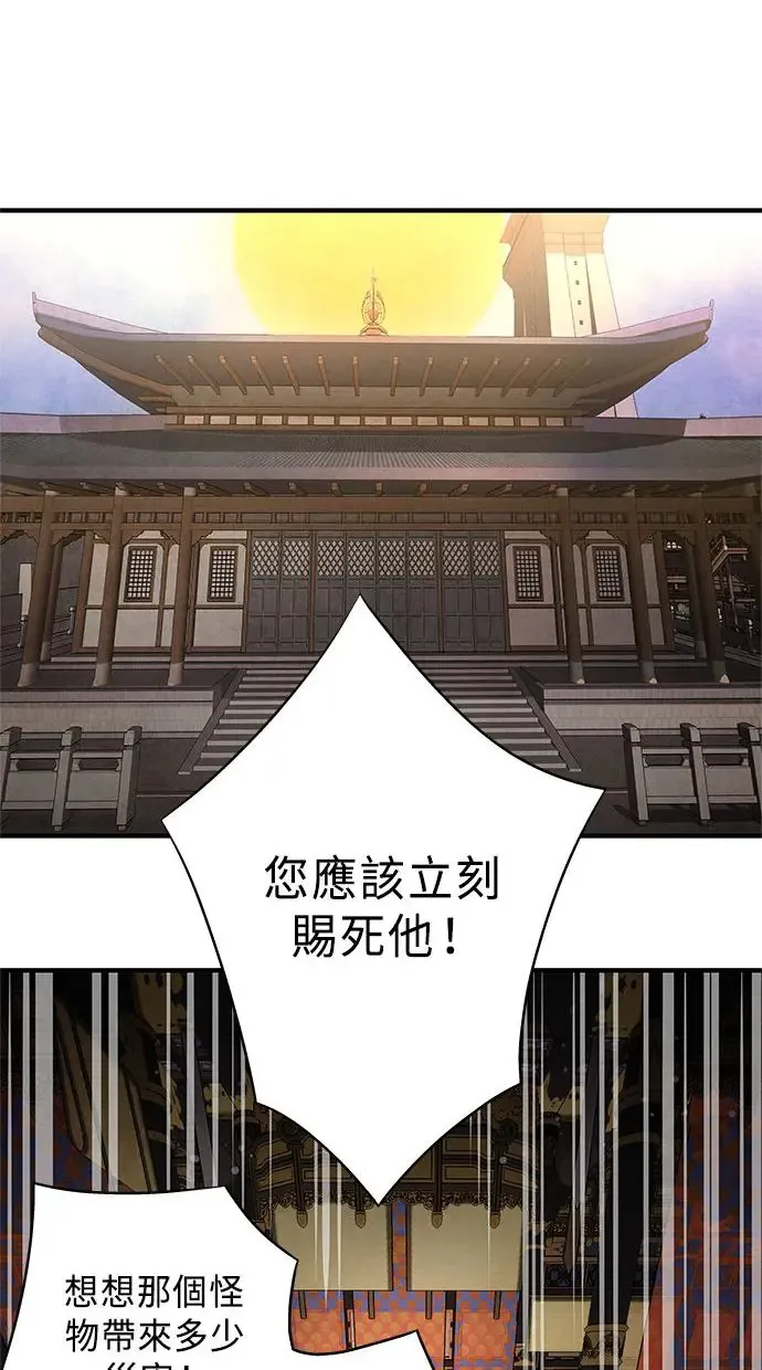第6话 契约 第36页