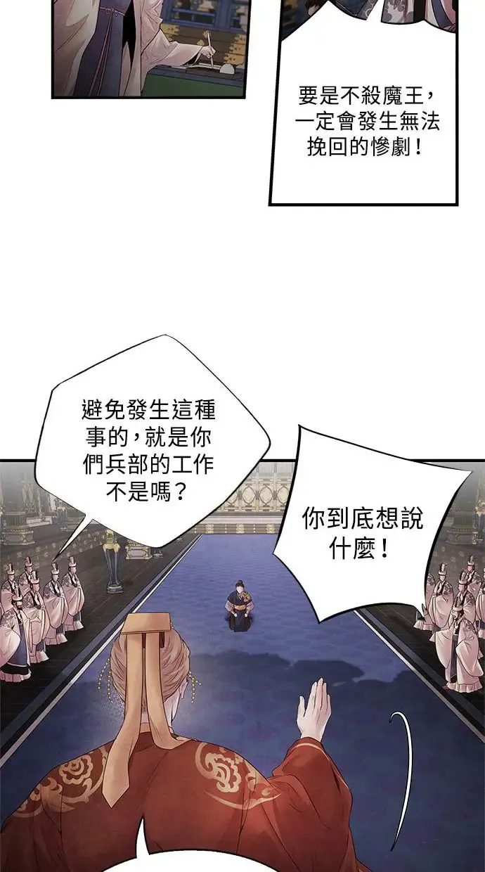 第6话 契约 第39页