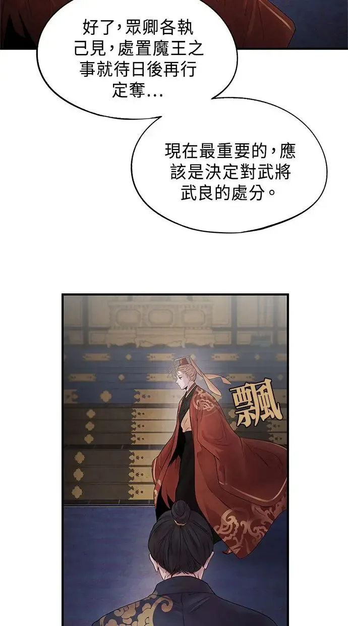 第6话 契约 第40页