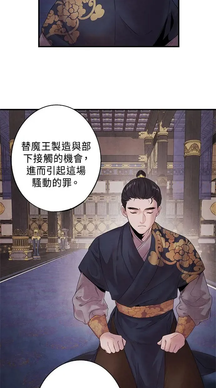 第6话 契约 第41页
