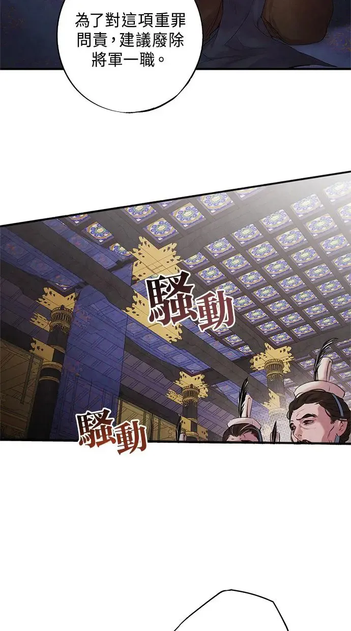 第6话 契约 第42页