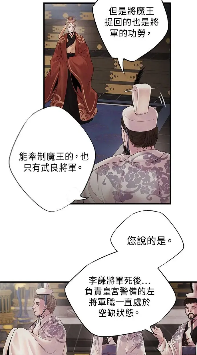 第6话 契约 第43页