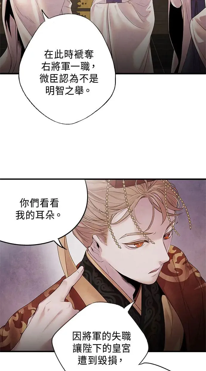第6话 契约 第44页