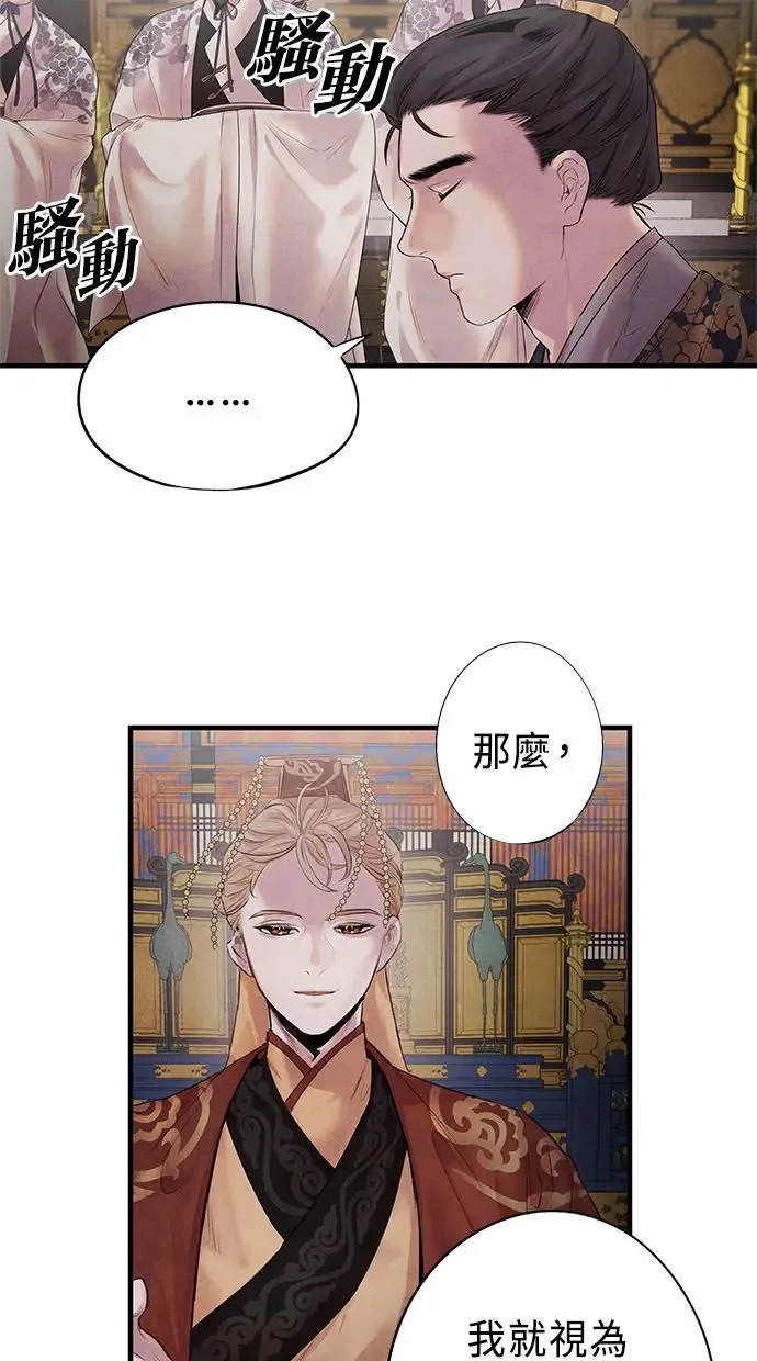 第6话 契约 第46页