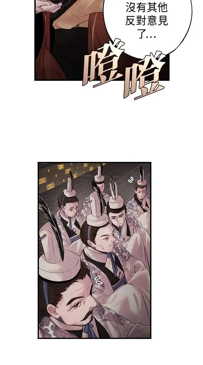 第6话 契约 第47页