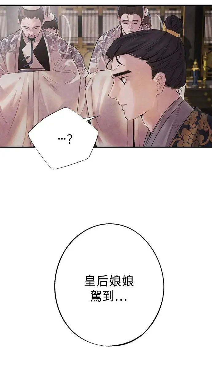 第6话 契约 第48页