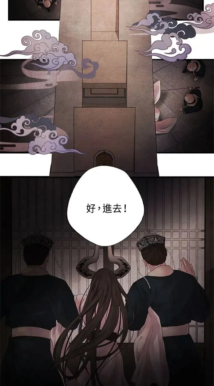 第6话 契约 第52页