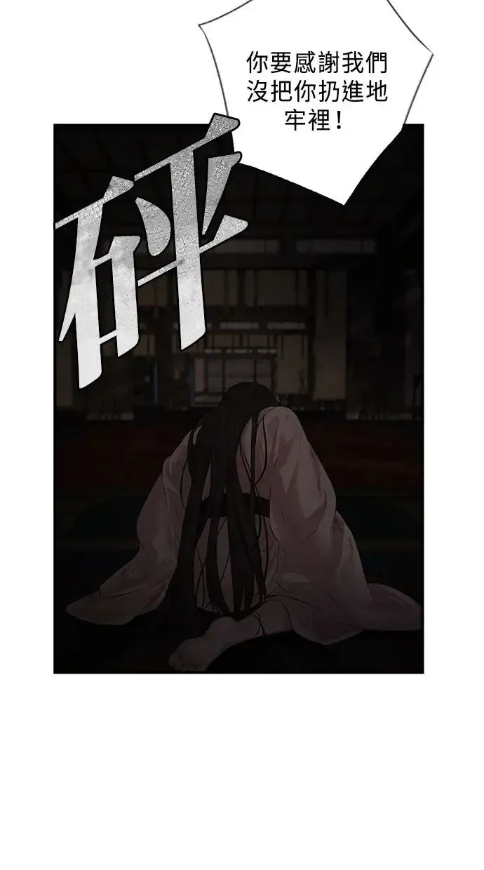 第6话 契约 第54页