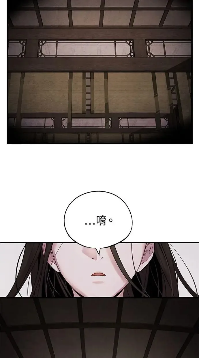 第6话 契约 第56页