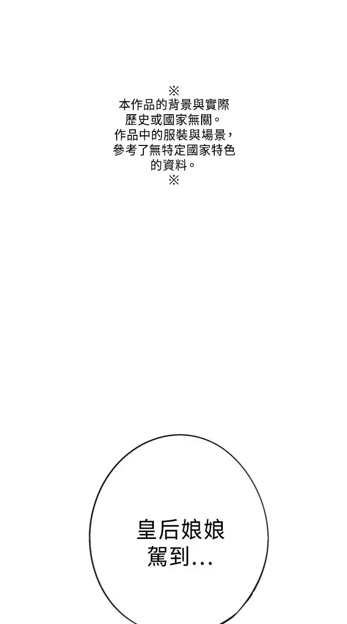 第6话 契约 第60页