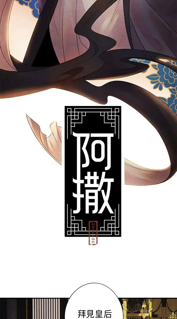 第7话 软禁 第5页