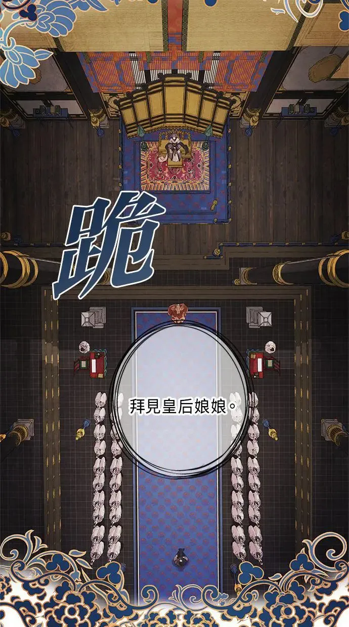 第7话 软禁 第7页