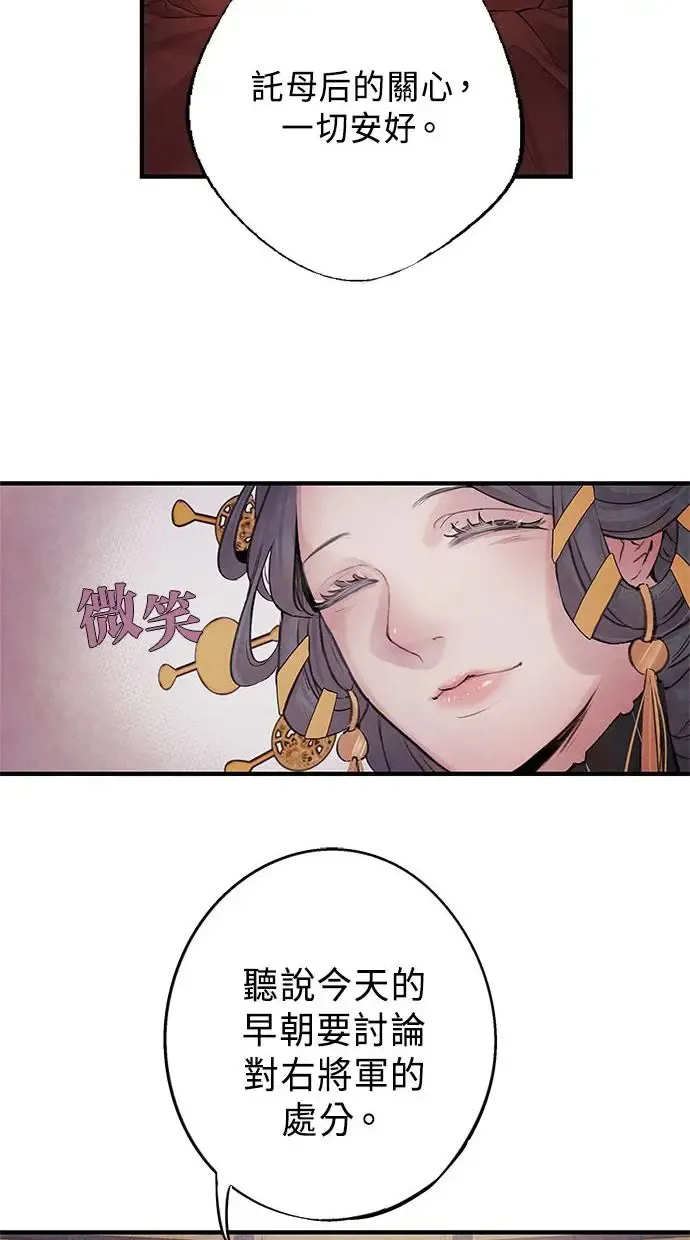 第7话 软禁 第10页