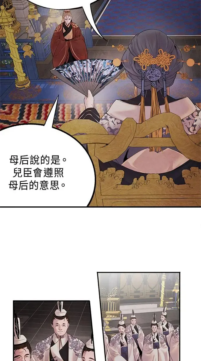 第7话 软禁 第13页